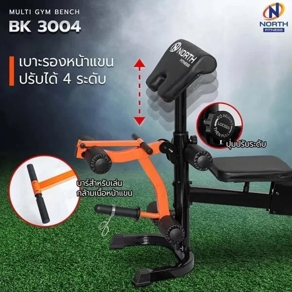 ม้าปรับระดับ NORTH FITNESS รุ่น BK3004_3